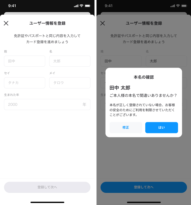 新規会員登録時のお客さま情報について – Kyash HELP