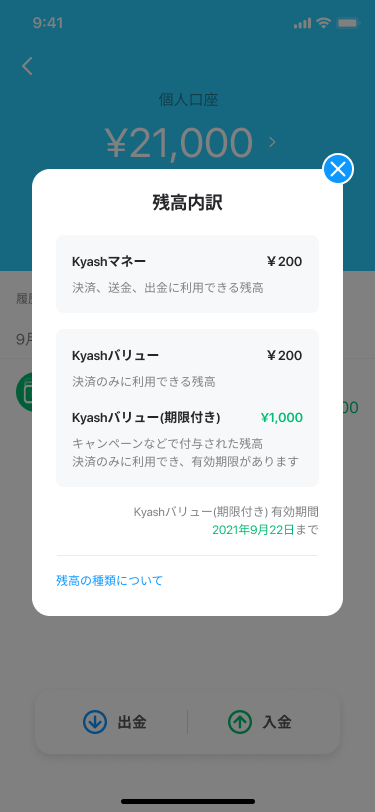 ホワイト bb ストア 締め日