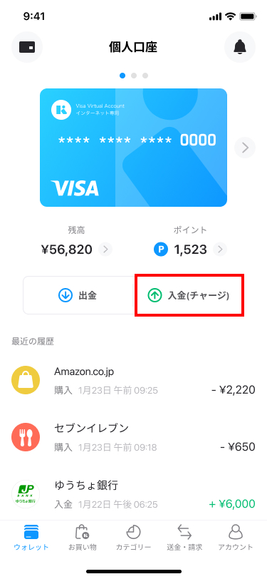 普通預金口座への預入およびカードローン口座へのご返済方法 ご利用ガイド イオン銀行