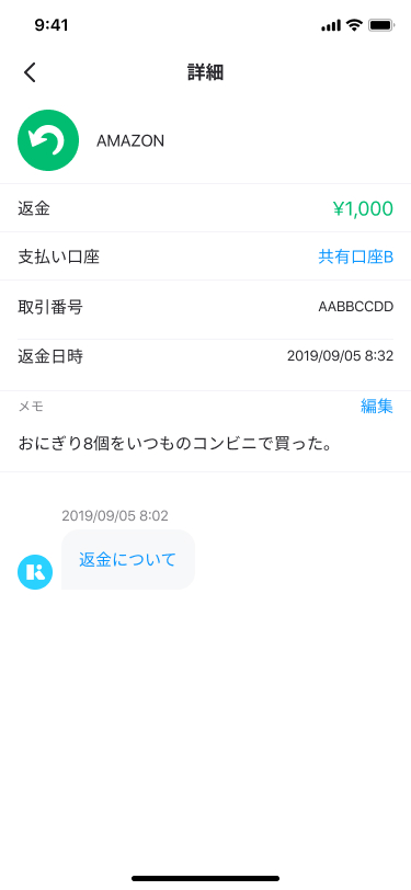 共有口座を利用した決済における返金について – Kyash HELP